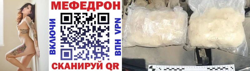 Мефедрон VHQ Ряжск